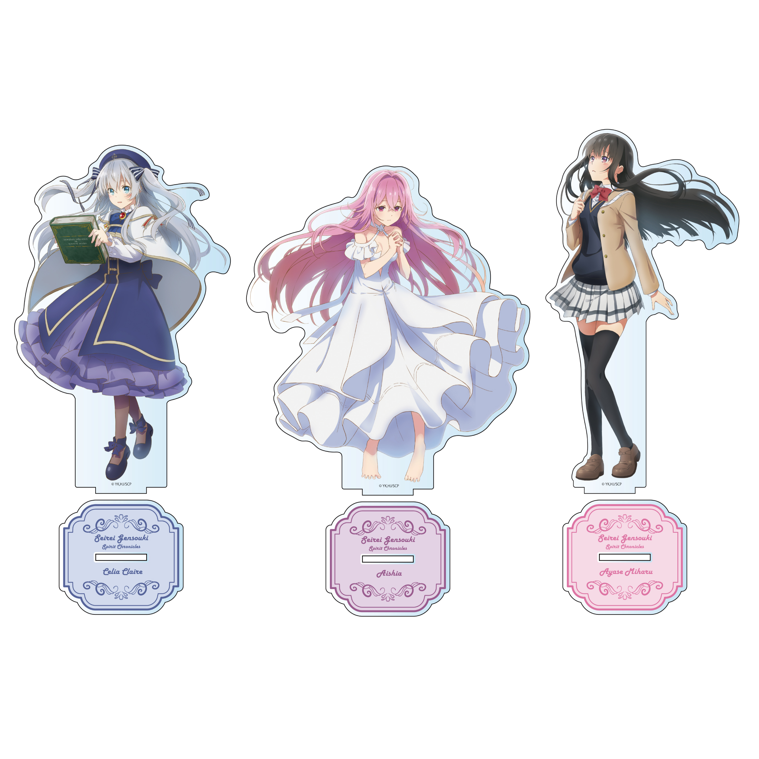 GOODS | 『精霊幻想記』公式サイト