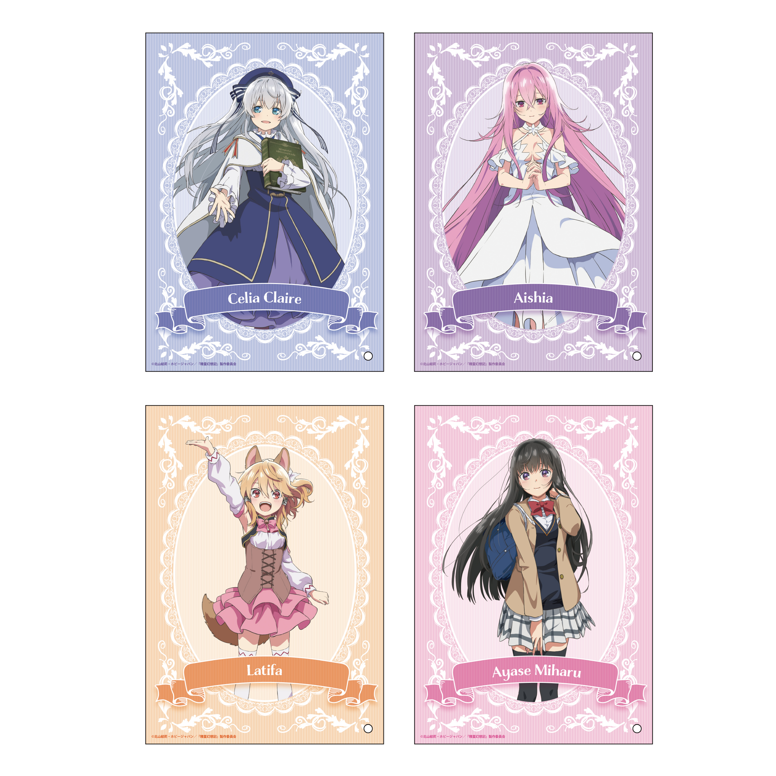 GOODS | 『精霊幻想記』公式サイト