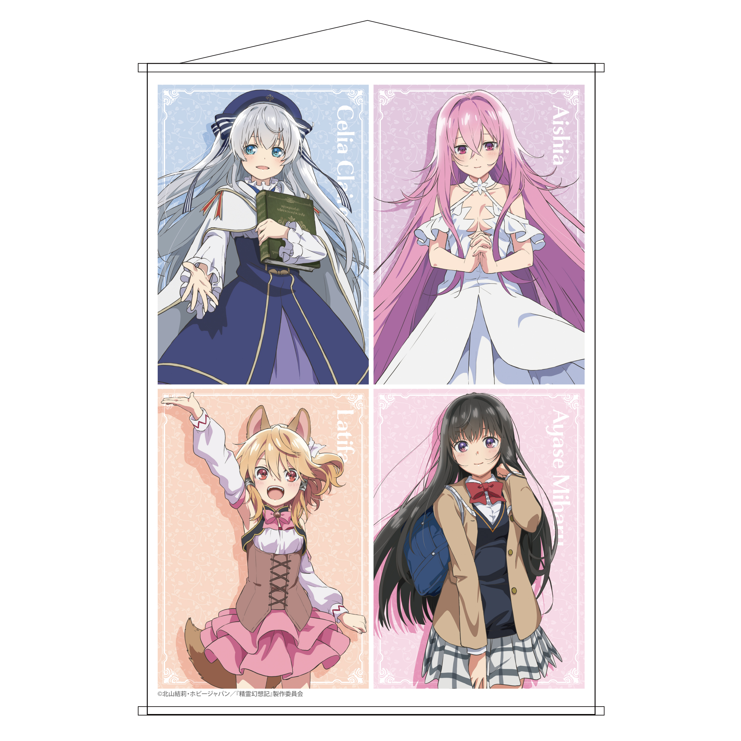 GOODS | 『精霊幻想記』公式サイト