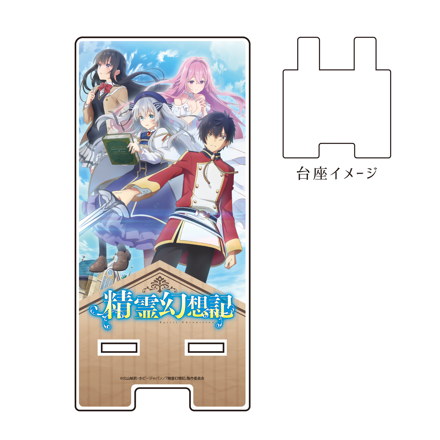 GOODS | 『精霊幻想記』公式サイト